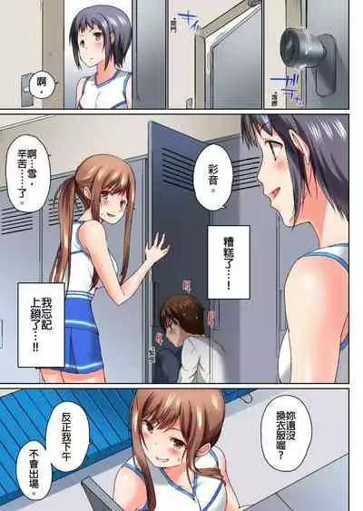 [Kaiduka] Jitsu wa Ima Haittemasu.... Ofuro de Onii-chan no Katai Are ga... | 在洗澡時哥哥的那個…堅挺的東西正在我的裡面… Ch. 1-13 [Chinese]