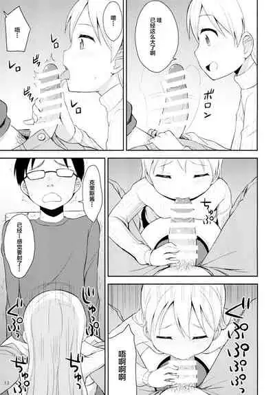 Tenshi no Coffee Break | 天使的咖啡时间