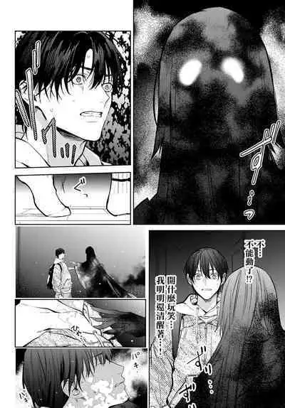 [Ozaki Kaho] Noisy Roommate ~Ie Nashi ni Natta node Ikemen to Kaiitsuki Bukken de Doukyo Hajimemashita~ | 我的怨种室友 Ch. 1-5(上/下)-6(上/下) [Chinese] [苍蓝神烦汉化组x冒险者公会] [Digital]