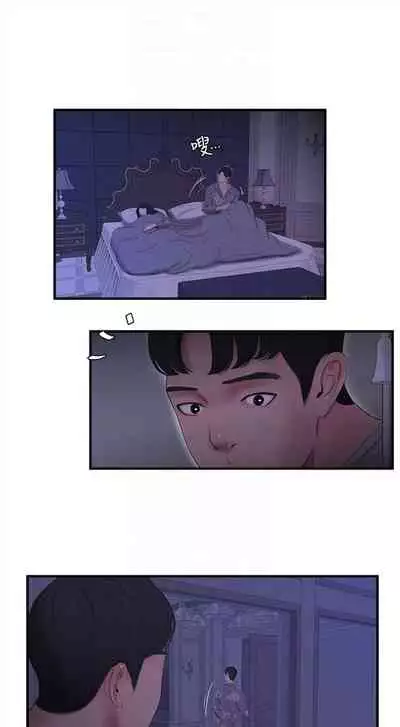 [愛摸] 親家四姊妹 1-100 官方中文（連載中）