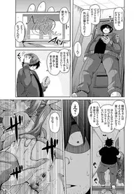 [肉そうきゅー。] Another Line 〜バーチャルがリアルに！？女を堕として催淫レイプ！！〜 第1-8話