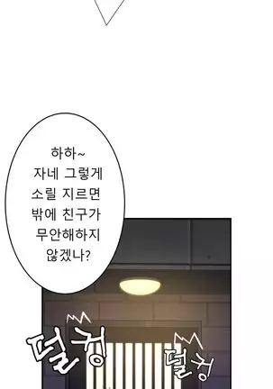 Tissue Thieves Ch.1-25