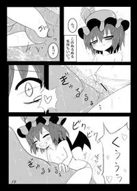 [Yuuen Floor (Keishiki)] Remilia ga Shokushu ni Okasareru (Touhou Project) [Digital]