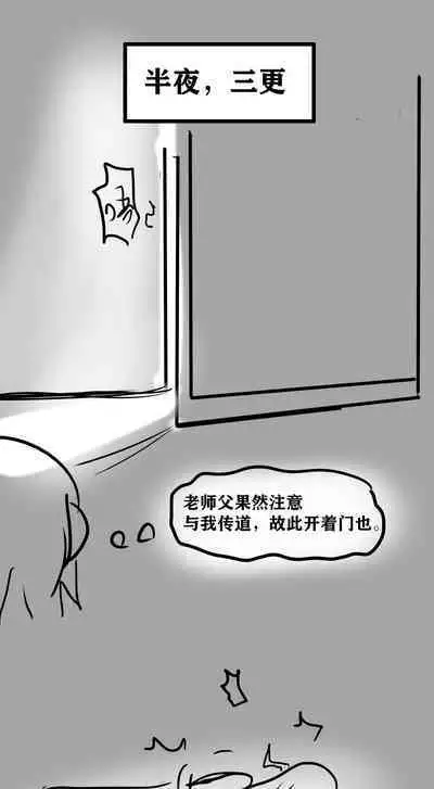 雌小鬼男の娘孙悟空