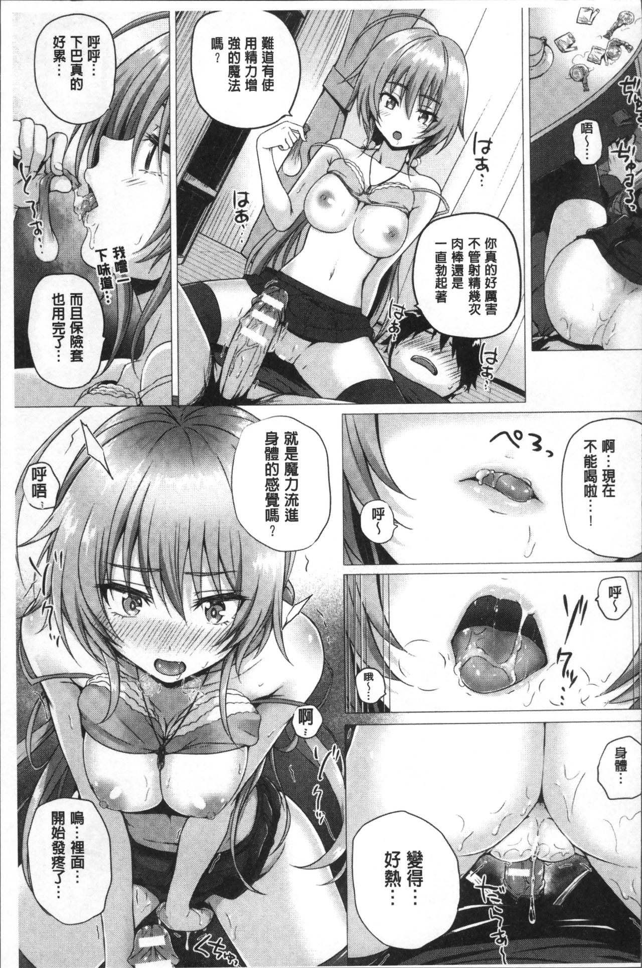 Isekai hentai manga фото 82