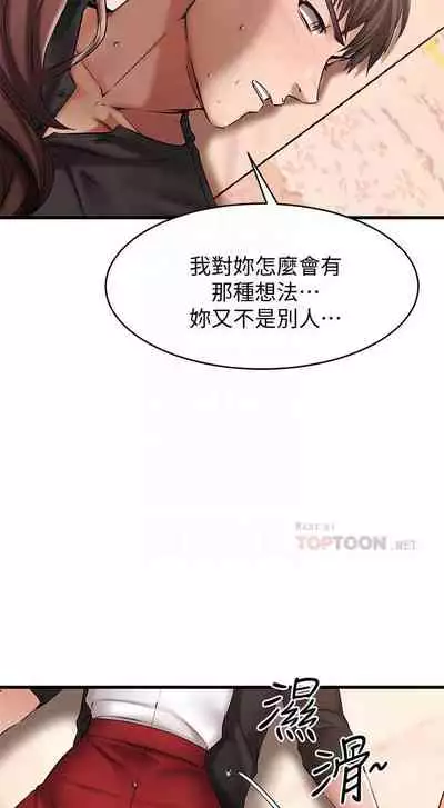 【周五连载】我的好友太超过!（作者：揮羚羊&金鈕扣） 第1~28话