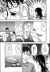 [Hidari Kagetora] FOOLS Ch.1-5