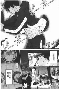 [Tanaka Nanataka] Moteamashi Zuma [Chinese]