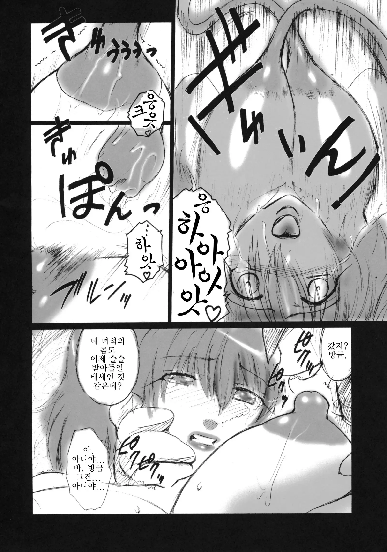 Pokopen no Nagai Gogo | 퍼렁별의 기나긴 오후