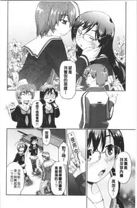 Enchu-Musume | 援助交際娘