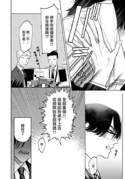 [Hontoku] Office no Hyou | 办公室里的猎豹 1-5 [Chinese] [拾荒者汉化组] [Digital]