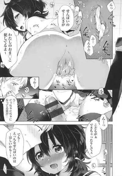 [Fuyu Mikan] Echi Echi School Life [Digital]