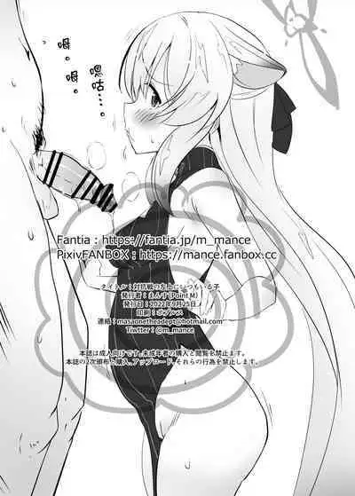 Taikousen de Itsumo Hidariue ni Iru Kasshoku no Ko | 戰術大賽中總是在左上角的褐色女孩