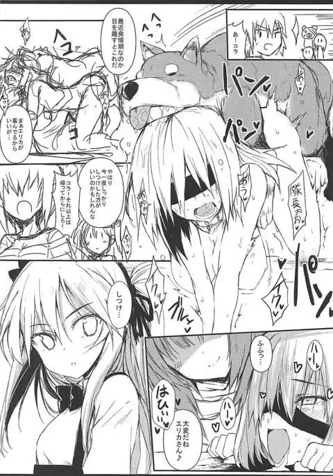 Tadashii Boko no Shitsukekata