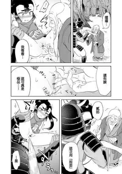 [Harasaki] Odoru Kakashi (Ryona King Vol. 20) [Chinese] [沒有漢化] [Digital]