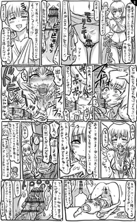 [Tonda] 無知ックス