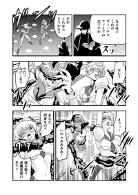 [Senbon Torii] 羽衣ぃーなすブルー&ピンク (Injuu Seisen Twin Angels + Sailor Senshi Venus Five)