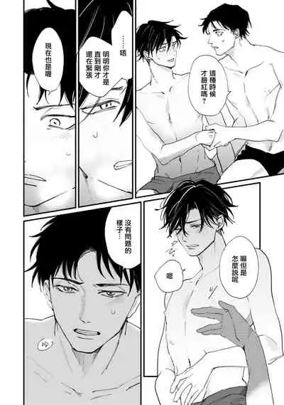 [Hayane Dentou] Okaeri Sankaku | 回归三角 Ch. 1-3 [Chinese] [冒险者公会] [Digital]