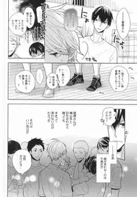 (C88) [HPSK (SK)] Kokorokaihouku (Haikyuu!!)