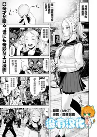 [Gesundheit] THE ROOM ~ ○○○ sinai to derenai heya | THE ROOM ~ 不○○○就無法出去的房間 (COMIC KURiBERON Vol. 69) [Chinese] [沒有漢化]