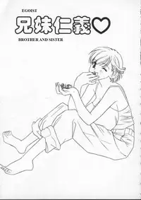 (Drill Murata) Egoist [English]