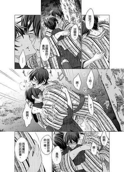 Torokeru Scarface | 逐渐融化的刀疤