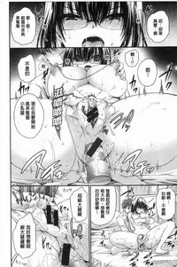 Doku Aru Hana no Amai Mitsu | 毒淫花的甘甜蜜