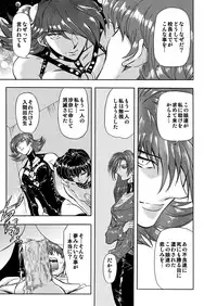 [Global One (Maro)] 刹利の姦碌