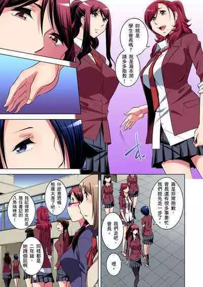 Zetsumetsu Kigu Danshi ~ Boku no Kokan ga Nerawareru Wake | 瀕臨絕種的男子～所有人都在覬覦我的小弟弟 Ch.1-21