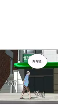 Take a Peek 偷窥 Ch.39~60 [Chinese]中文