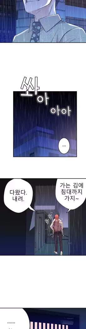 Tissue Thieves Ch.1-28