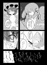[Yuuen Floor (Keishiki)] Remilia ga Shokushu ni Okasareru (Touhou Project) [Digital]