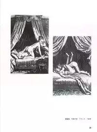 図説エロスの世界 エロティカ幻想編