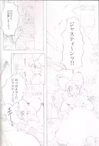 (C54) [GADGET (Various)] Final Lolita (Various) [Incomplete]