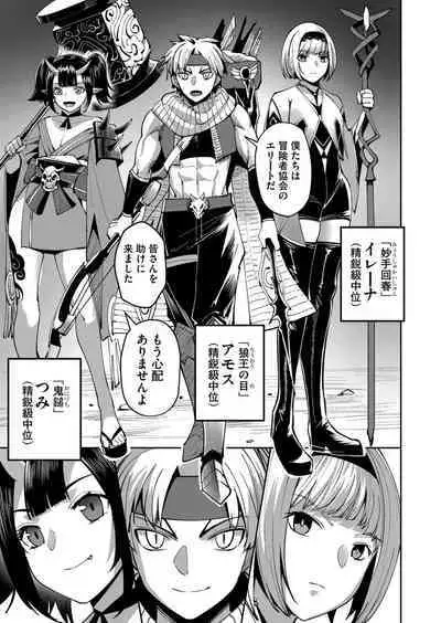 Kichiku Eiyuu Vol.03