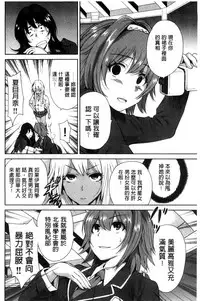 [Okumori Boy] Oretoku Shuugakuryokou│我的校外教學旅行 [Chinese]