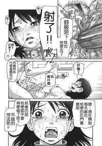 [Kiai Neko] Enema [Chinese] [污毒漢化組&影殇字幕社]