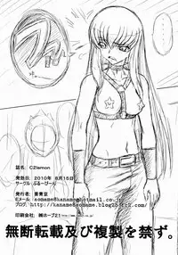 (C78) [Blue Bean (Kaname Aomame)] C2lemon (Code Geass- Lelouch of the Rebellion) [Chinese] [遥远的守护者个人汉化]