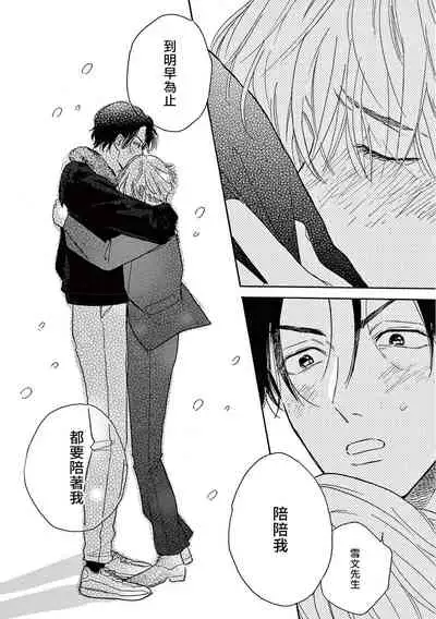 [Dayoo] Lonely Playground 1-9+番外1-2 完结 [Chinese] [拾荒者汉化组] [Digital]