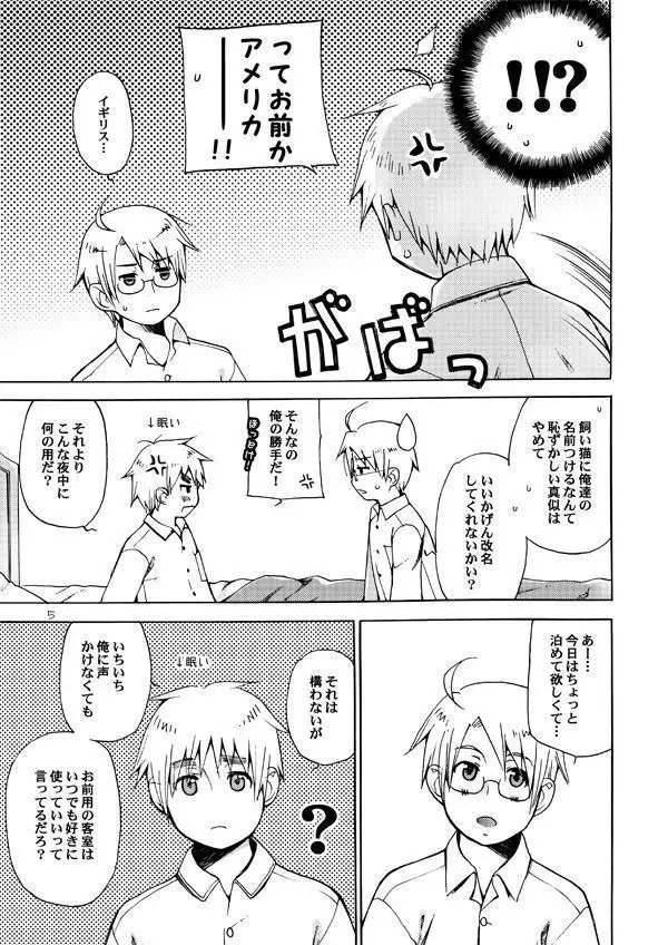 AKUMAN POWERS ヘ○リア2