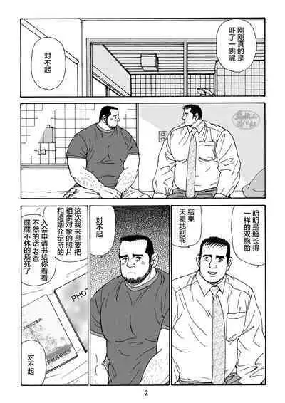 ROKU EPISODE5 | 老六的故事 第五章 钗头凤