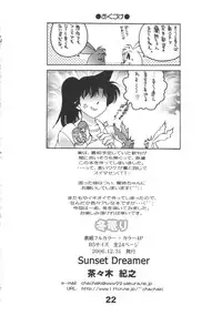 (C71) [Sunset Dreamer (Chachaki Noriyuki)] Fuyu Gomori (Detective Conan)