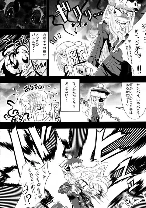 Welcome to the BLACK PARADE