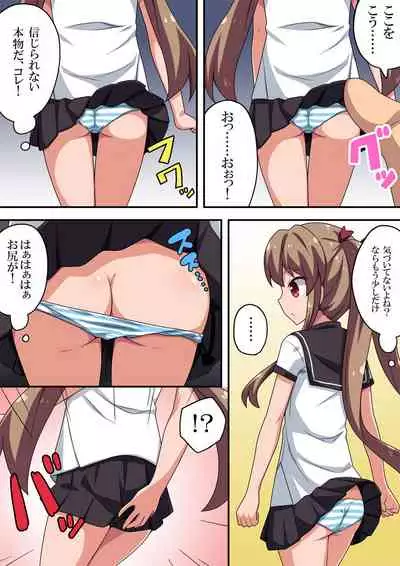 アプリで強制露出