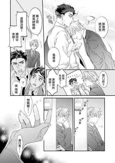 [Tsuruko] Itoshi no Intai x ED x Incubus-senpai, Ore ga Naoshite Iidesu ka? | 心爱的退役×阳痿×淫魔前辈, 让我来治好你吧? 1-4 [Chinese] [冒险者公会] [Digital]