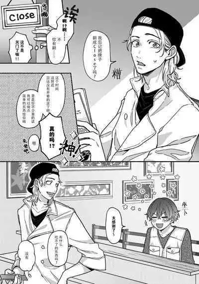 Uso to Yellowknife | 谎言与黄色小刀