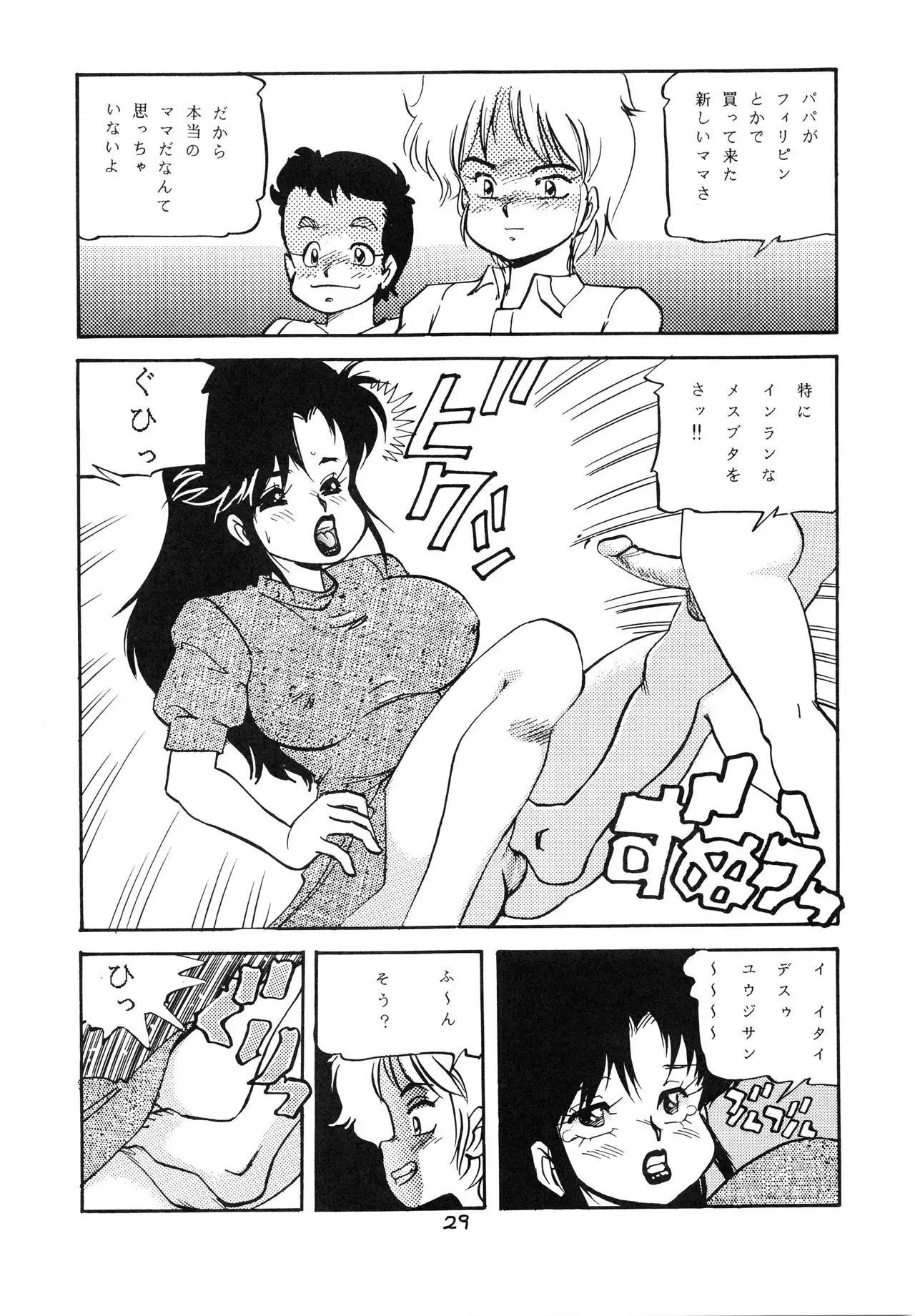 Charging P Zoukangou Moudoku