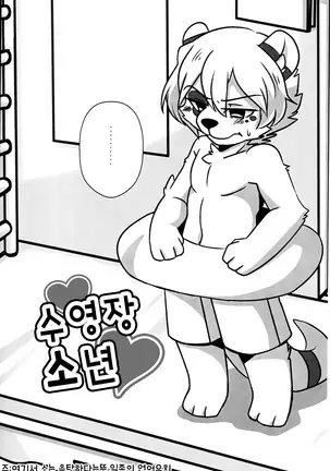 淫行覺醒 inkoukakusei