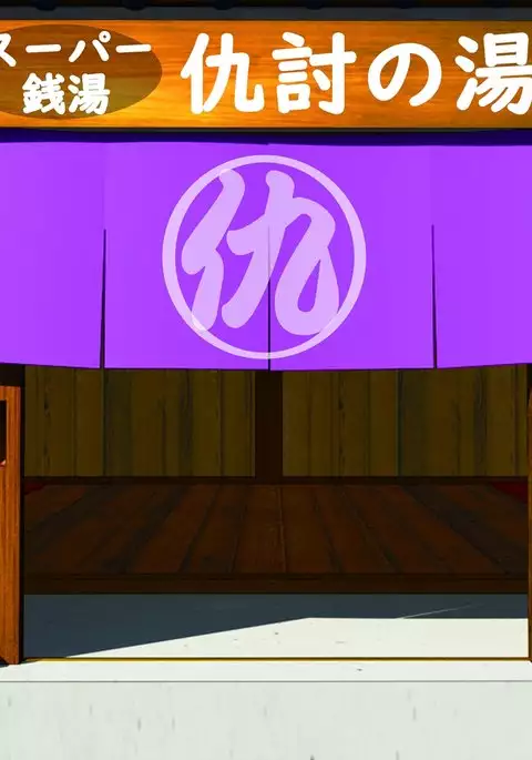 Doki! Onna wa Mizugi de Otoko wa Hadaka no Konyoku Onsen