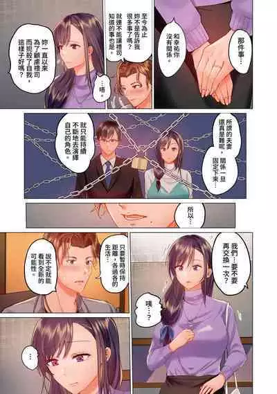 [Peter Mitsuru] Fuufu Koukan ~Ichido Shitara Modorenai... Otto yori Sugoi Kongai Sex~ | 夫妻交姦 ~一旦做過就回不去了…比丈夫更厲害的婚外情SEX~ 1-15 [Chinese]